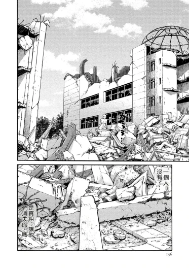 Page 156