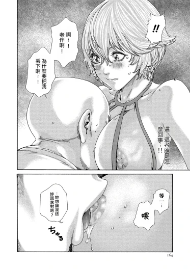 Page 164