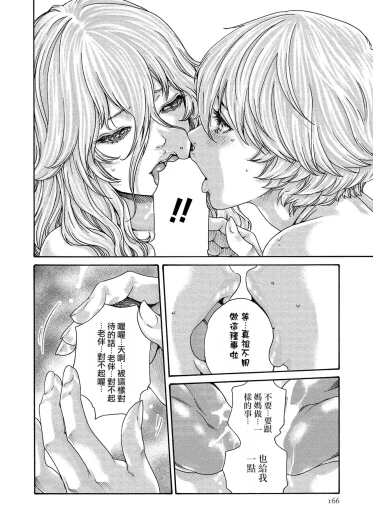 Page 166