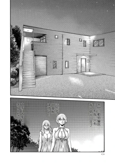 Page 170