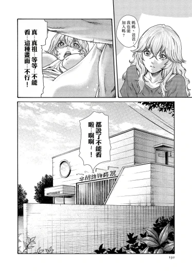 Page 192