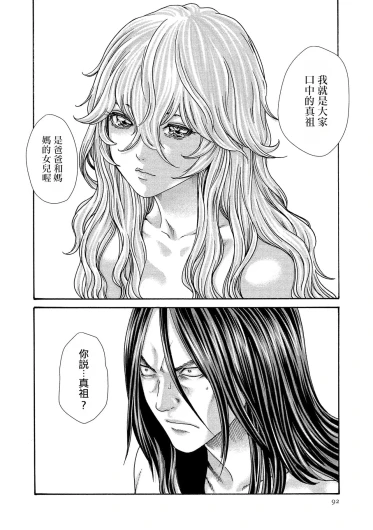 Page 92
