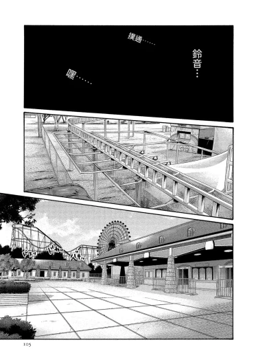 Page 105