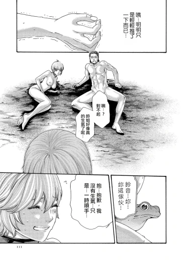 Page 111