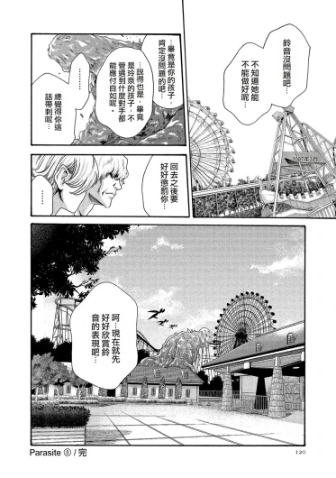 Page 120