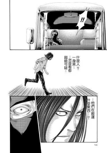 Page 144