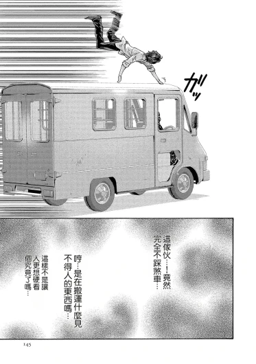 Page 145