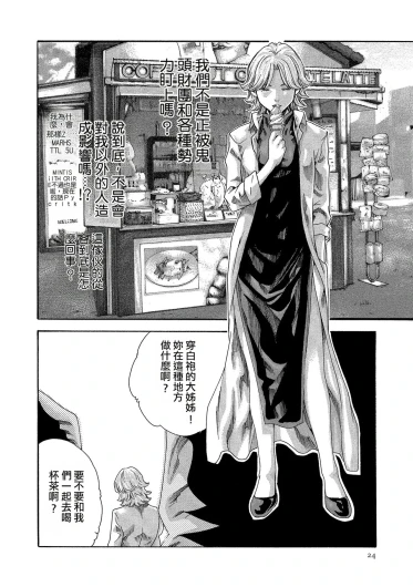 Page 24