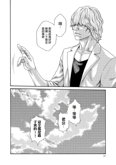Page 76