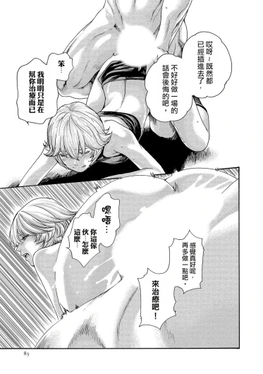 Page 83