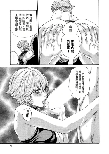 Page 85