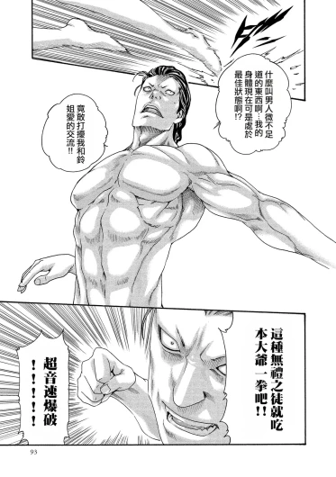 Page 93