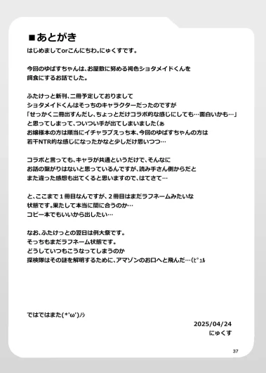 Page 37