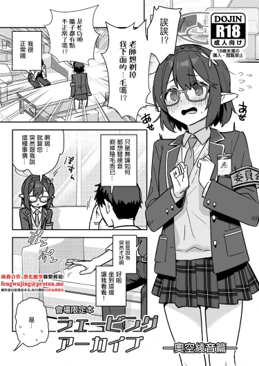 シェービングアーカイブ