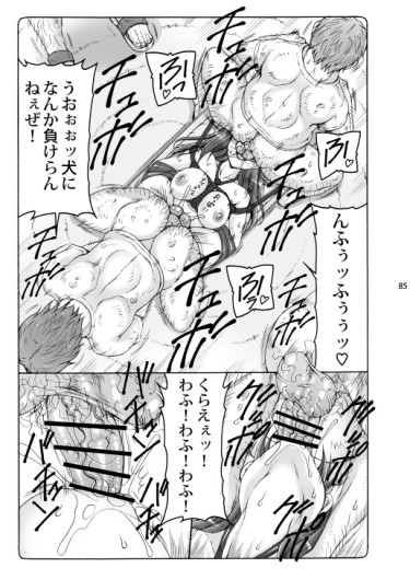 Page 84