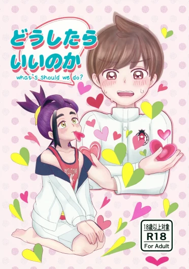 Dou Shitara Ii no ka