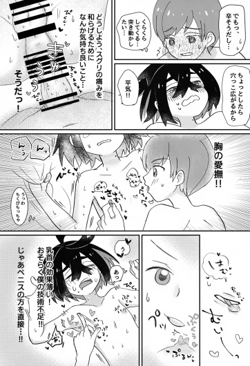 Page 47