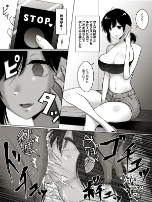 時間停止イラマで胃に直接射精されるおねえさん