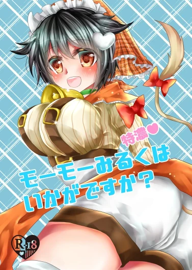 Would You Like Some Extra Creamy Moumou Milk?
