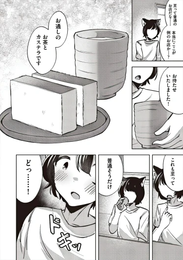 Page 198