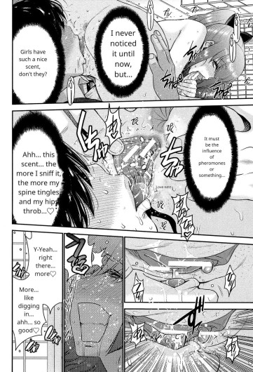 Ane Tsuki [Digital] [English] ch 2.5 continue
