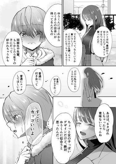 Page 121