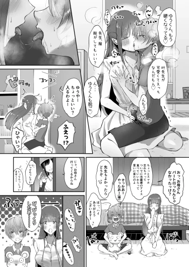 Page 61