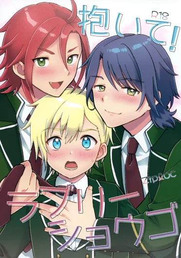 Daite! Lovely Shougo
