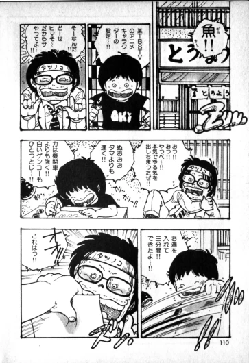 Page 108