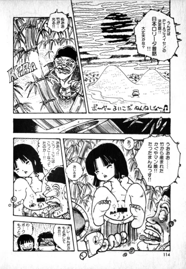 Page 112