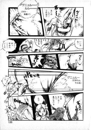 Page 131