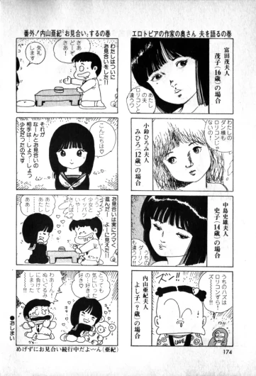Page 172