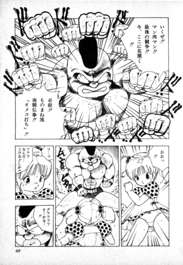 Page 67