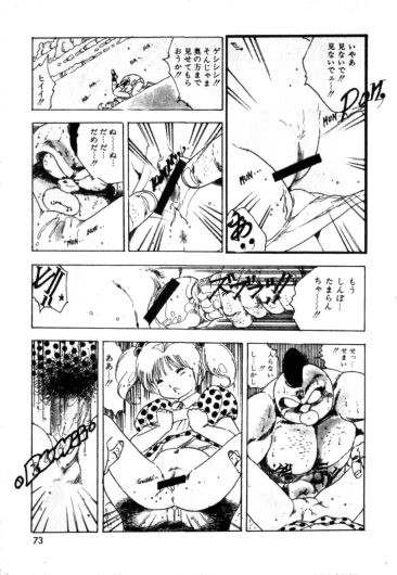 Page 71