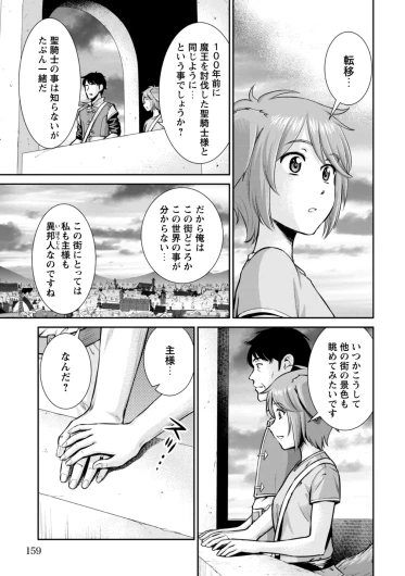 Page 161