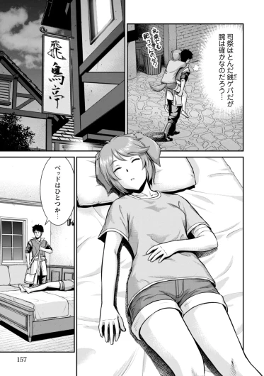 Page 159