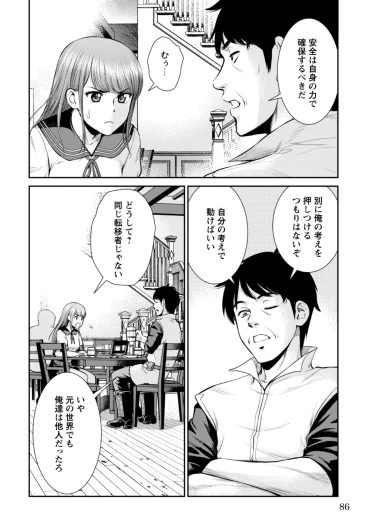 Page 88