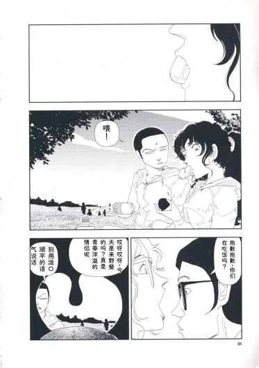 Page 93