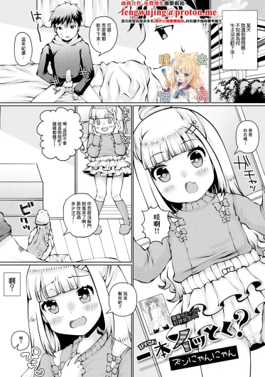 一本イッとく