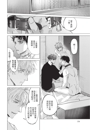 Page 138