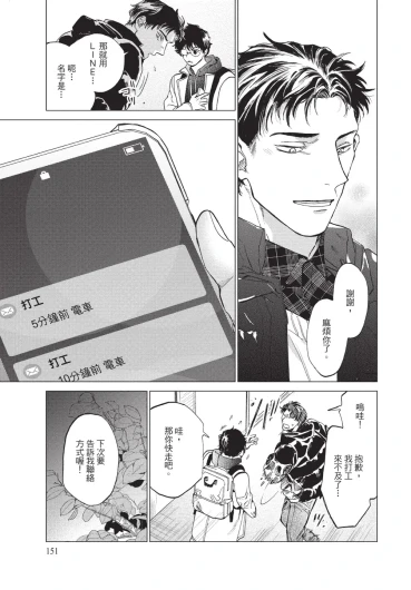 Page 153