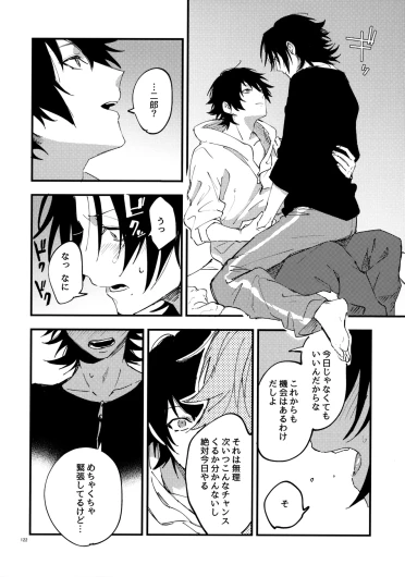 Page 121
