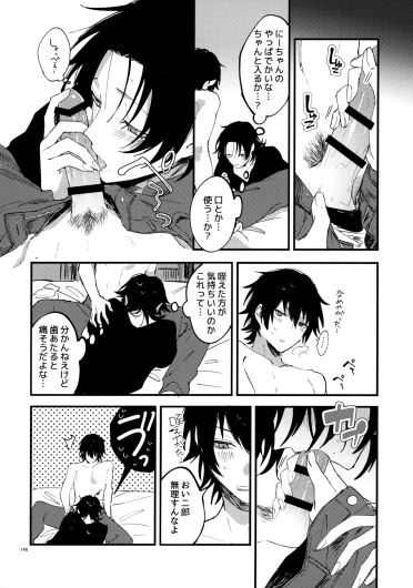 Page 145