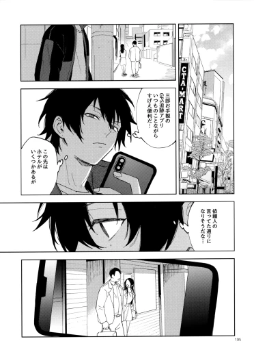 Page 194