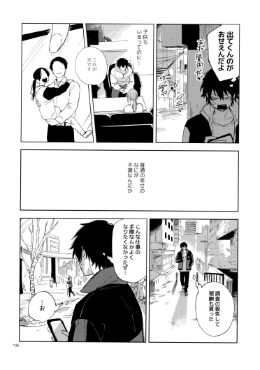 Page 195