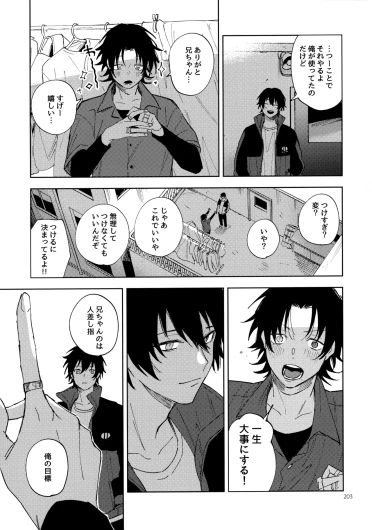 Page 202