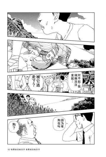 Page 159