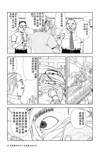 Page 175