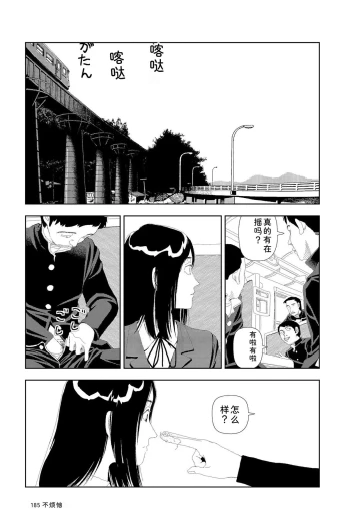 Page 187