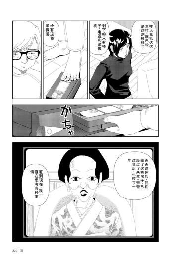 Page 231